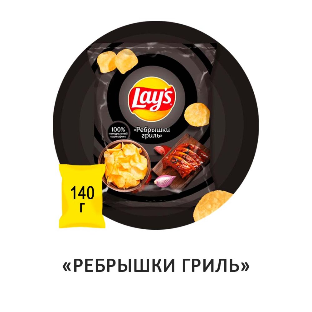 Чипсы Lay's "Ребрышки гриль" 140гр