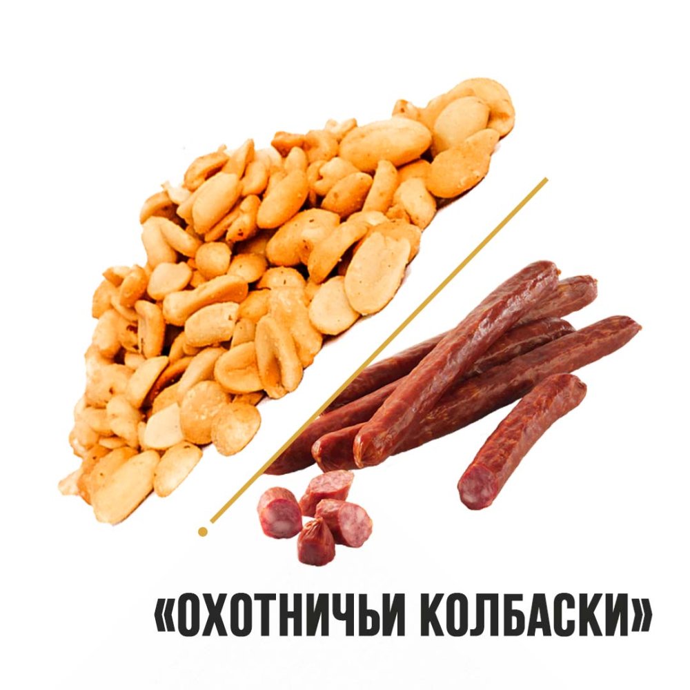 Арахис со вкусом Охотничьи колбаски "Новый Восток" 1кг