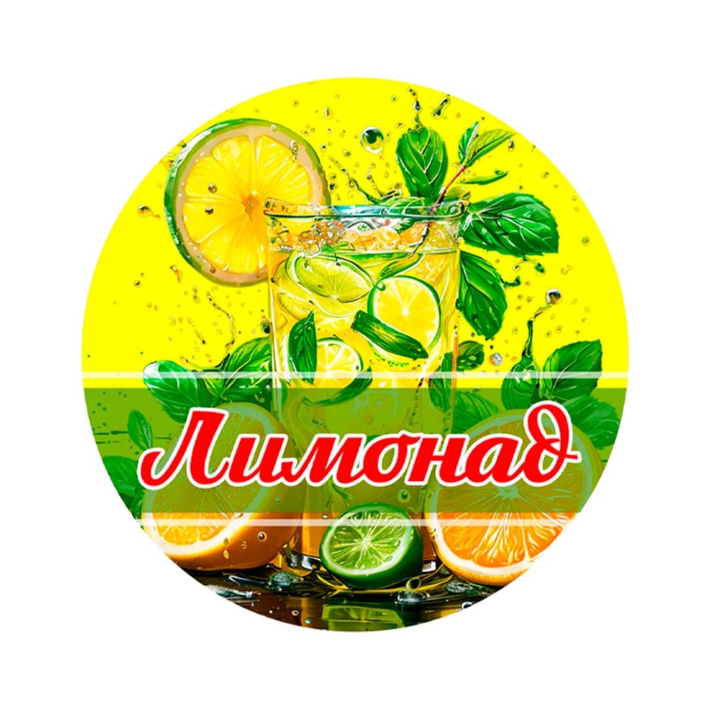 Лимонад