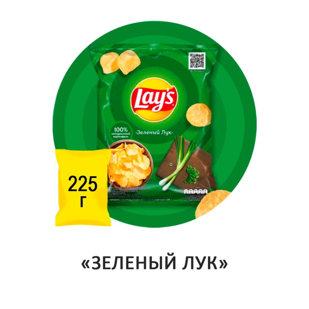 Чипсы Lay's "Зеленый лук" 225гр