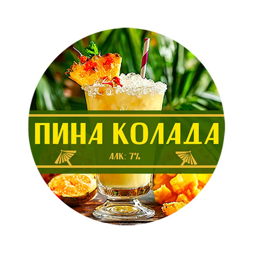 Сидр «Пина Колада»