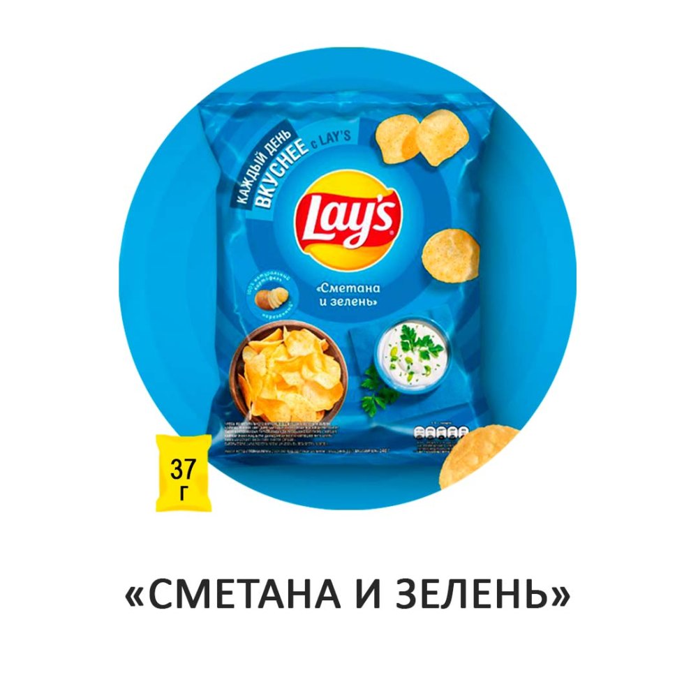 Чипсы Lay's "Сметана и зелень" 37гр