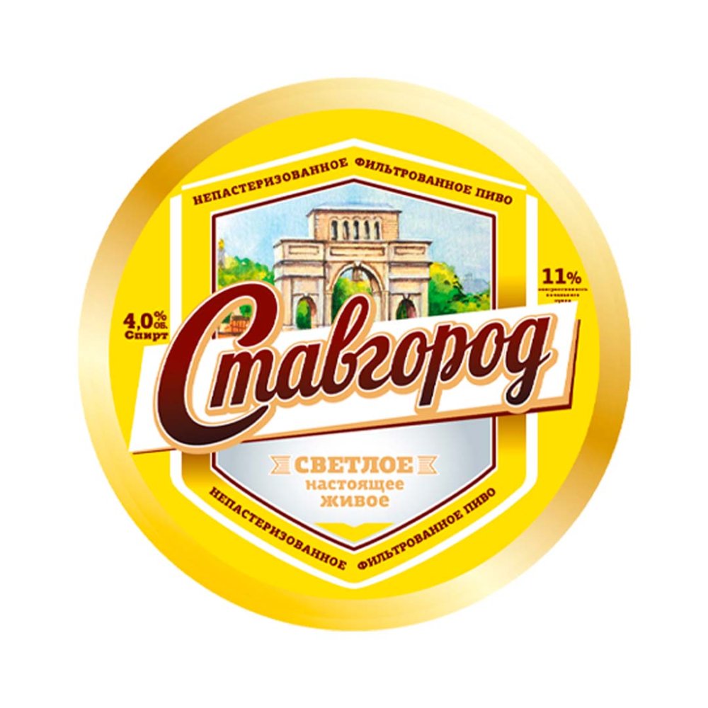 Пиво СПЗ "Ставгород" светлое живое
