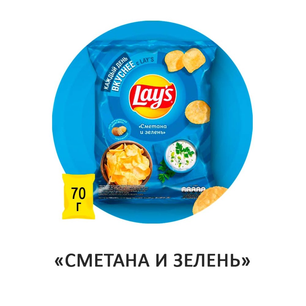 Чипсы Lay's "Сметана и зелень" 70гр