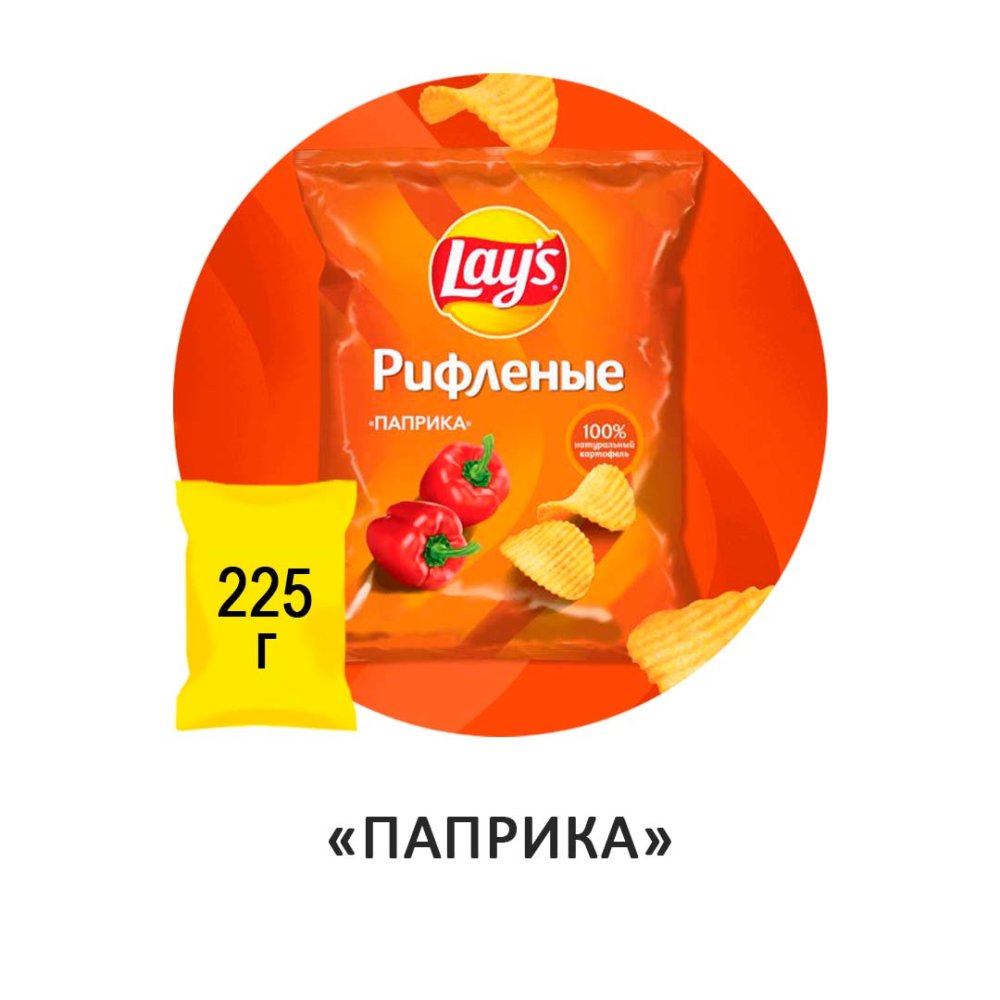 Чипсы Lay's "Паприка" рифлёные 225гр