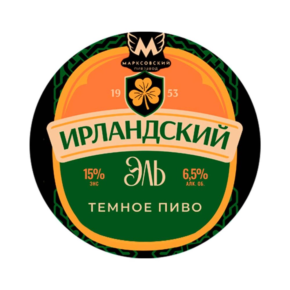 Пиво г. Маркс "Ирландский эль" темное фильтрованное