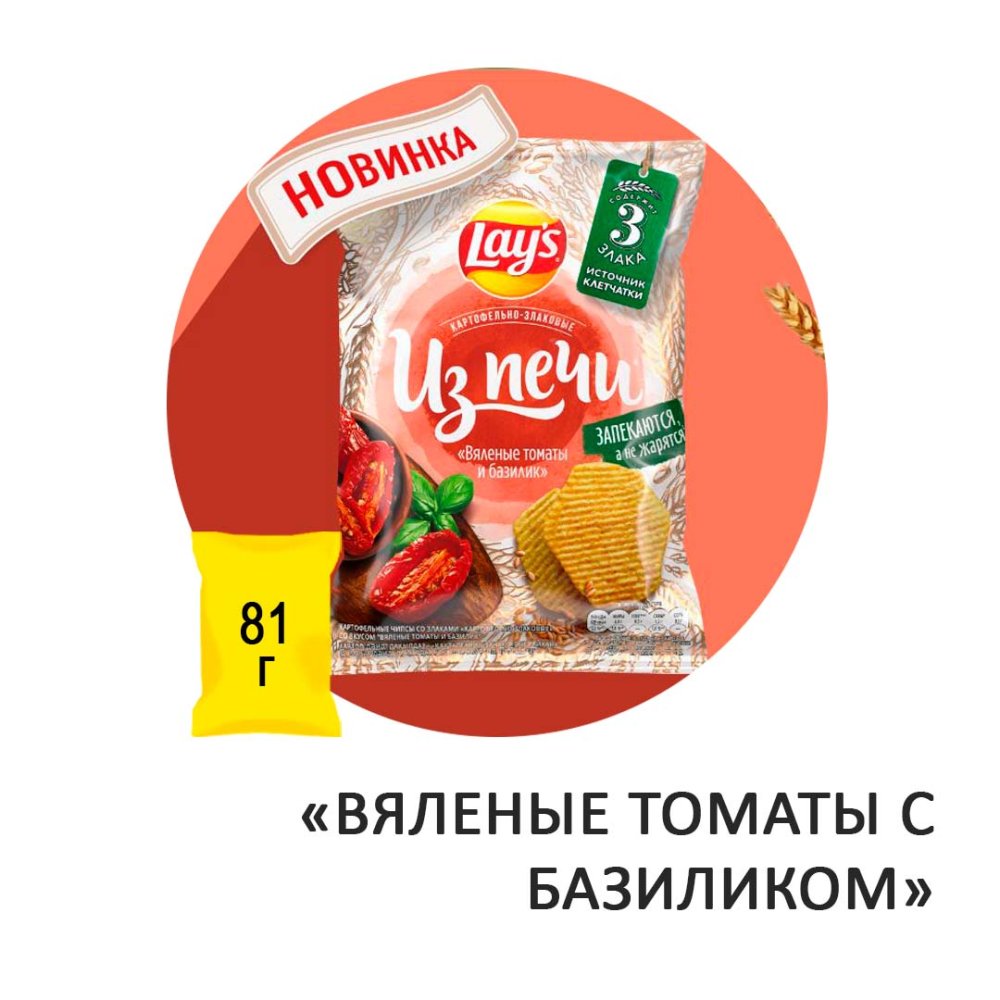 Чипсы Lay's Из печи "Вяленые томаты и базилик" 81гр