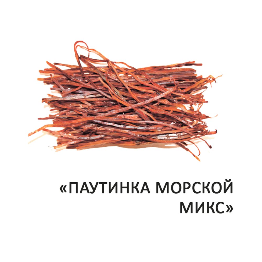 Паутинка морской микс