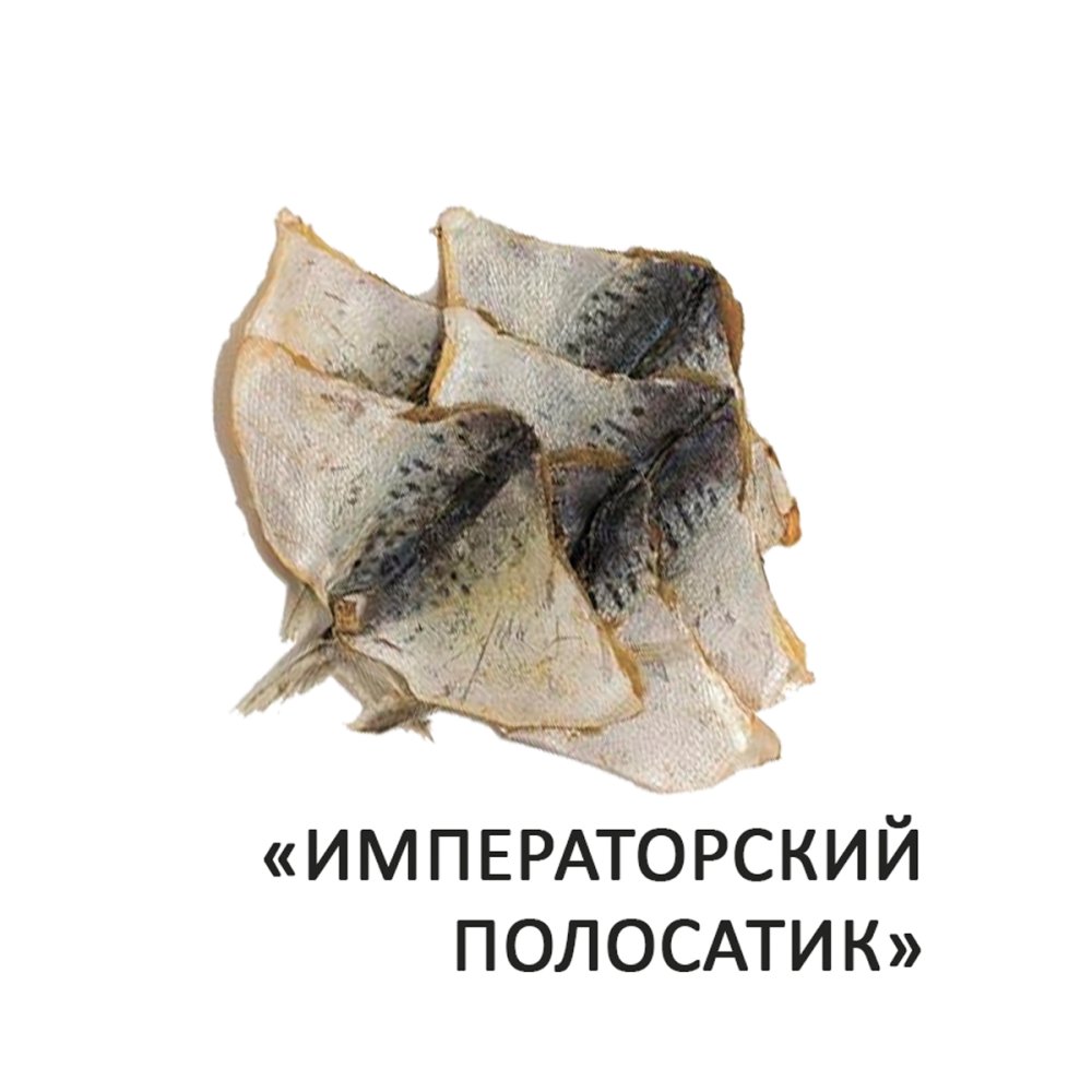 Императорский  полосатик