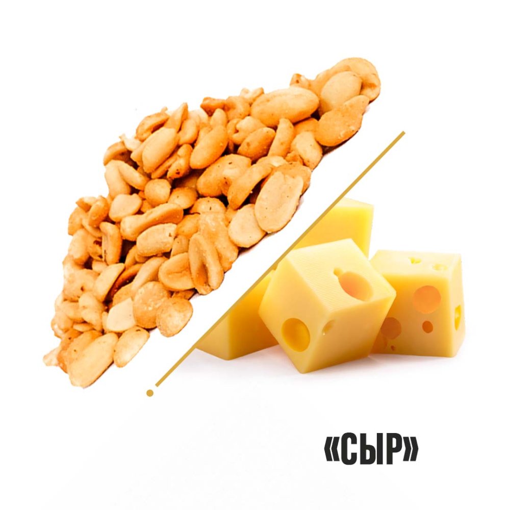 Арахис со вкусом Сыр "Новый Восток" 1кг