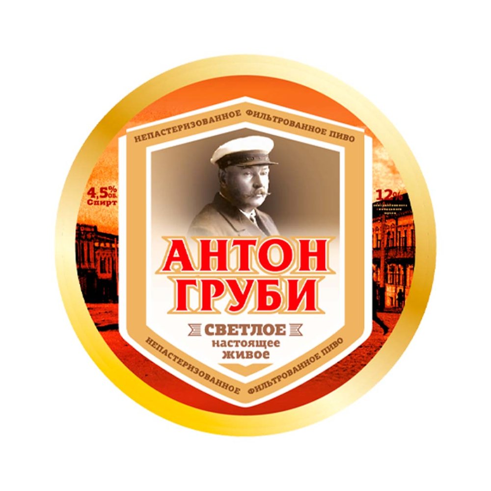 Пиво СПЗ "Антон Груби" светлое фильтрованное
