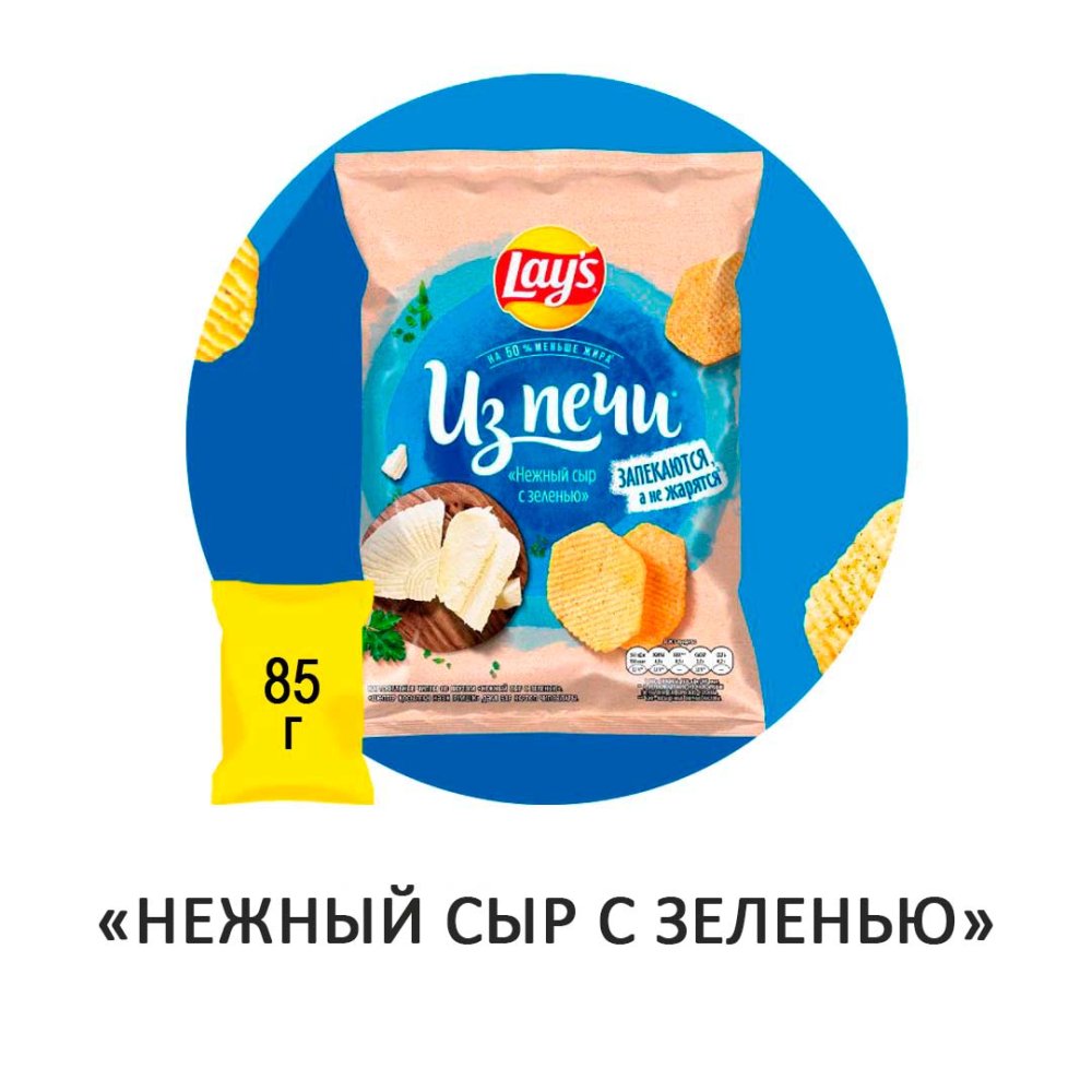 Чипсы Lay's Из печи "Нежный сыр с зеленью" 85гр