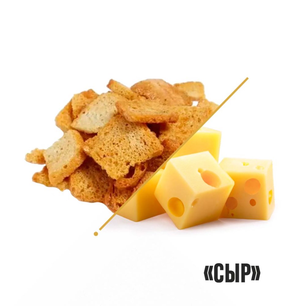 Сухарики Снэкушки "Сыр" 1кг
