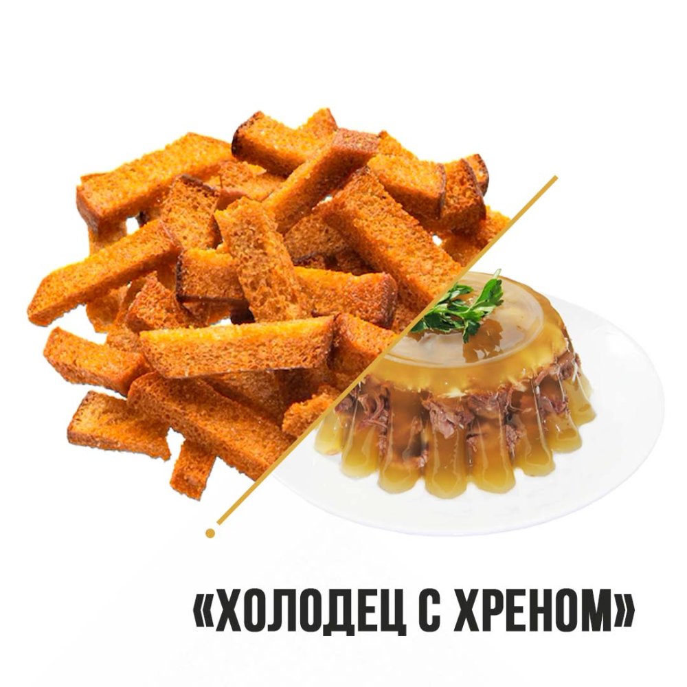 Гренки пшеничные Дон Крутон "Холодец с хреном" 1кг