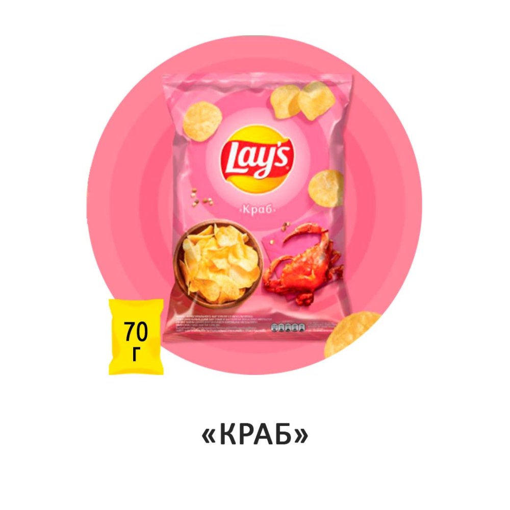 Чипсы Lay's "Краб" 70гр