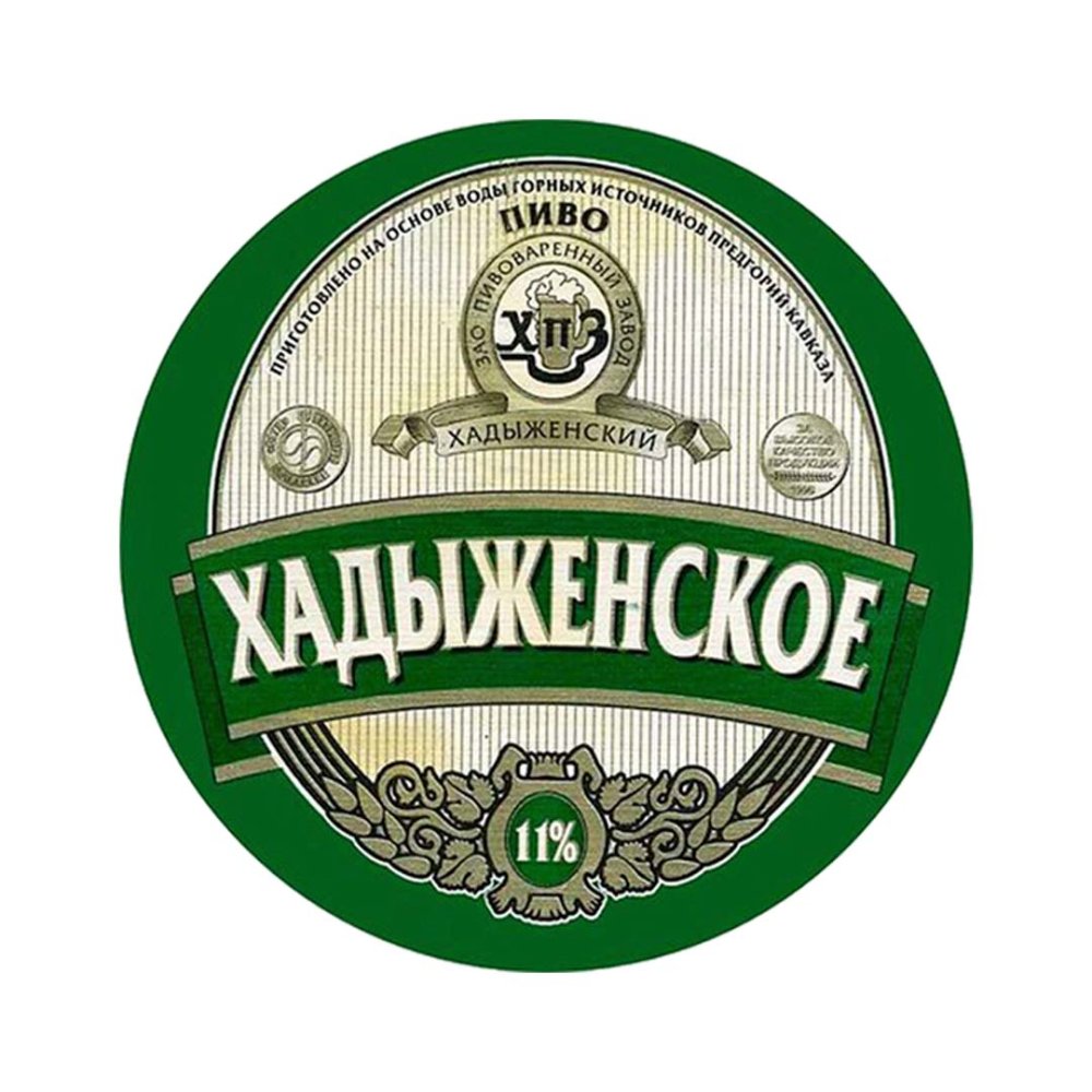 Пиво ХПЗ "Хадыженское" светлое фильтрованное