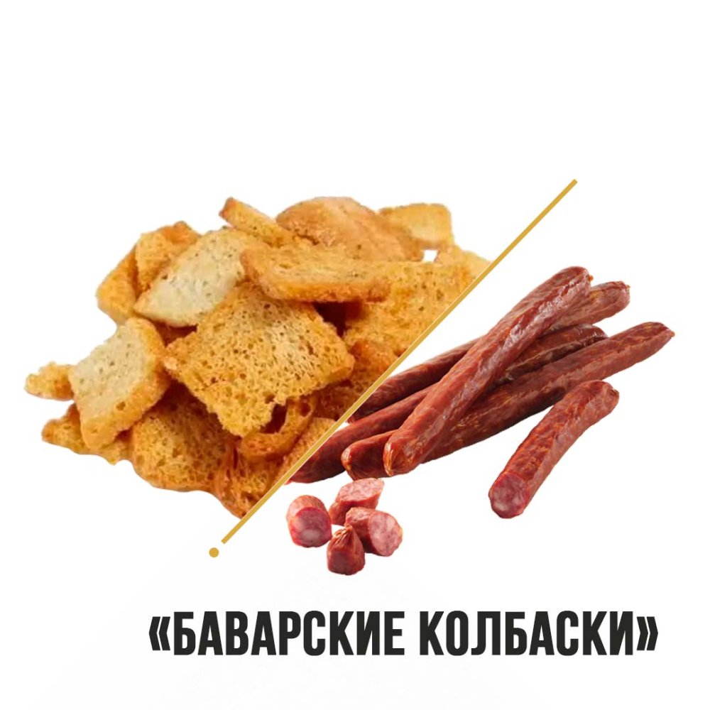 Сухарики Снэкушки "Баварские колбаски" 1кг