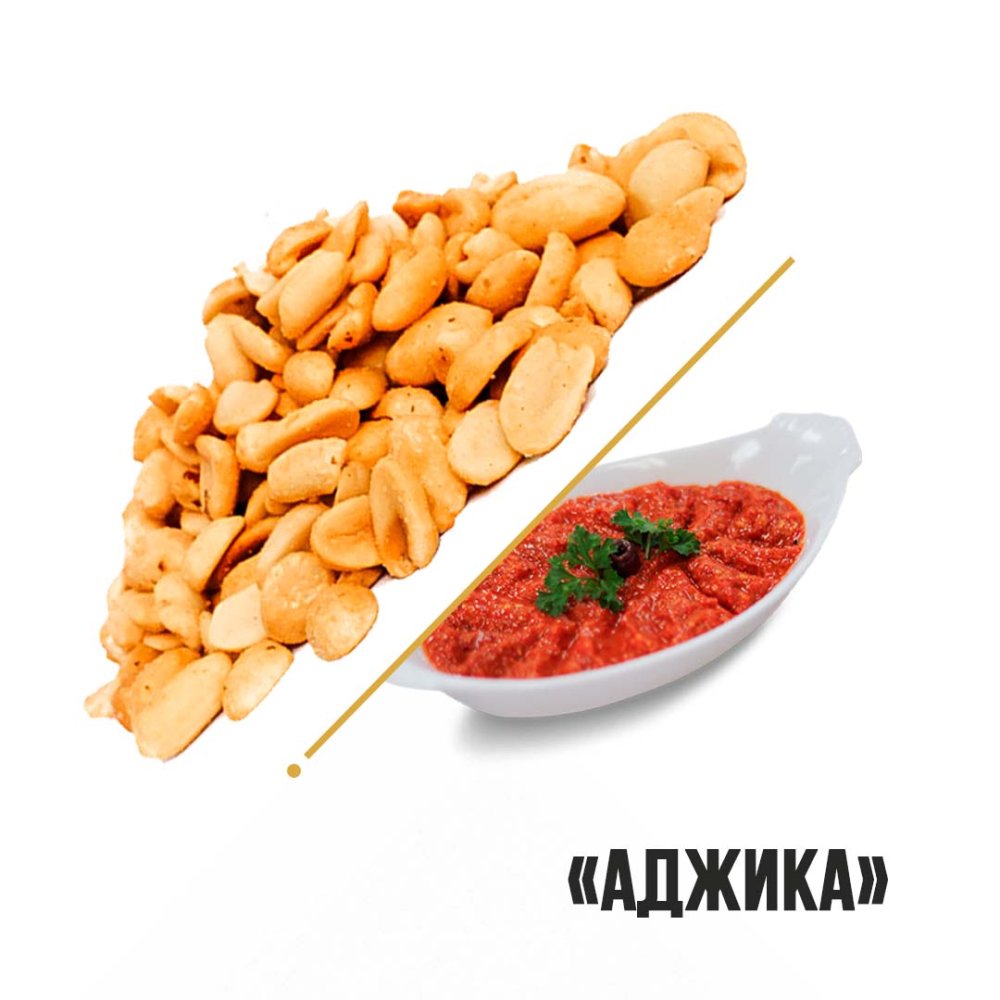 Арахис со вкусом Аджика "Новый Восток" 1кг