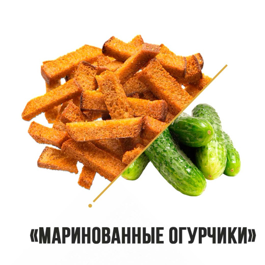 Гренки пшеничные Дон Крутон "Маринованные огурчики" 1кг