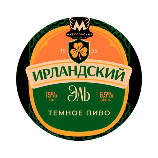 Пиво г. Маркс "Ирландский эль" темное фильтрованное