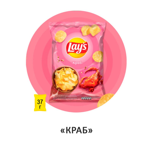 Чипсы Lay's "Краб" 37гр