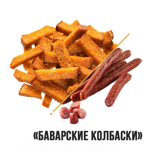 Гренки пшеничные Дон Крутон "Баварские колбаски" 1кг