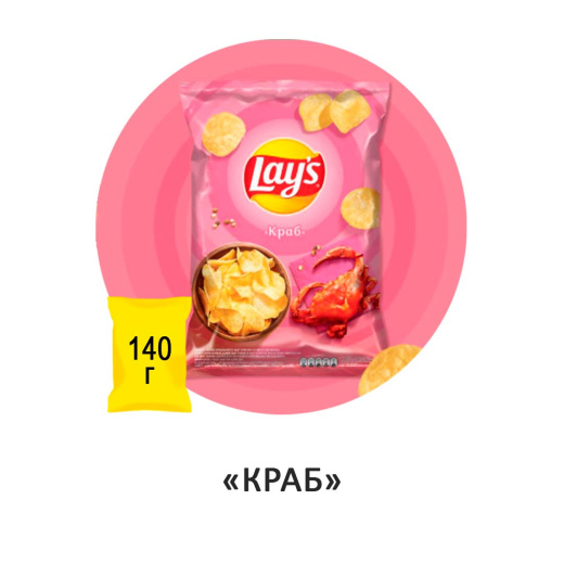 Чипсы Lay's "Краб" 140гр