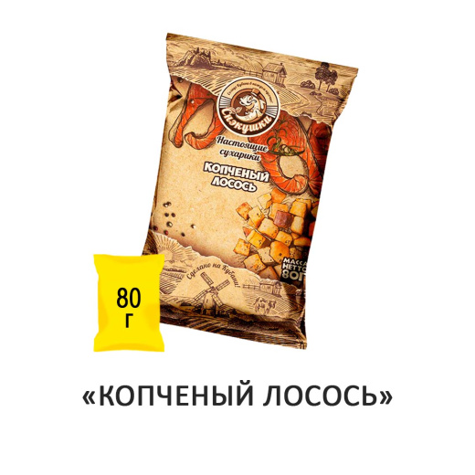 Сухарики Снэкушки "Копченый лосось" 80гр