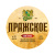 Пиво Бавария "Пражское" светлое фильтрованное