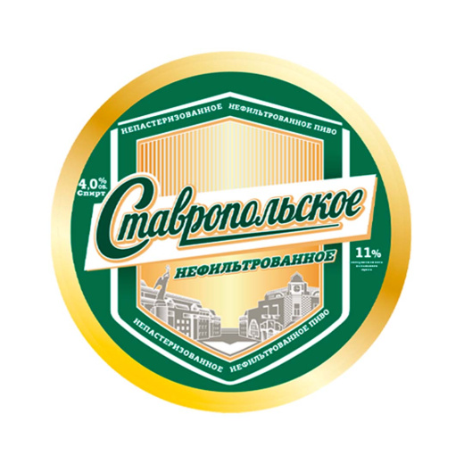 Пиво СПЗ "Ставропольское" светлое нефильтрованное