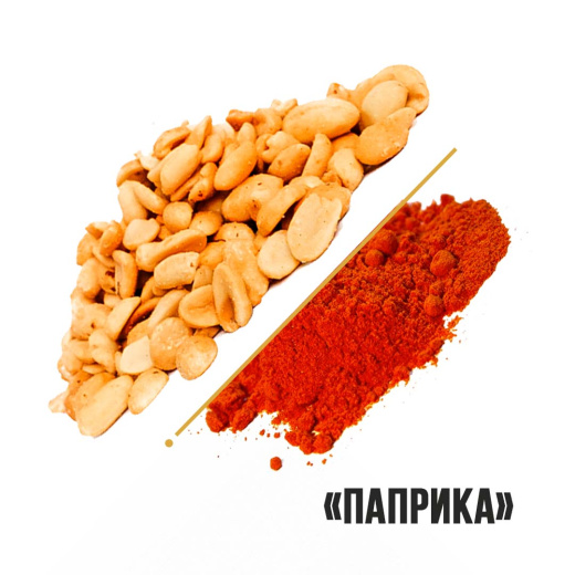 Арахис со вкусом Паприка "Новый Восток" 1кг