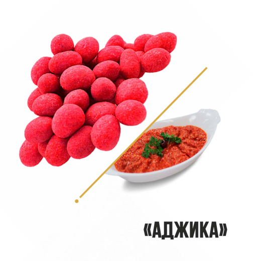 Арахис в глазури со вкусом Аджика "Новый Восток" 1кг