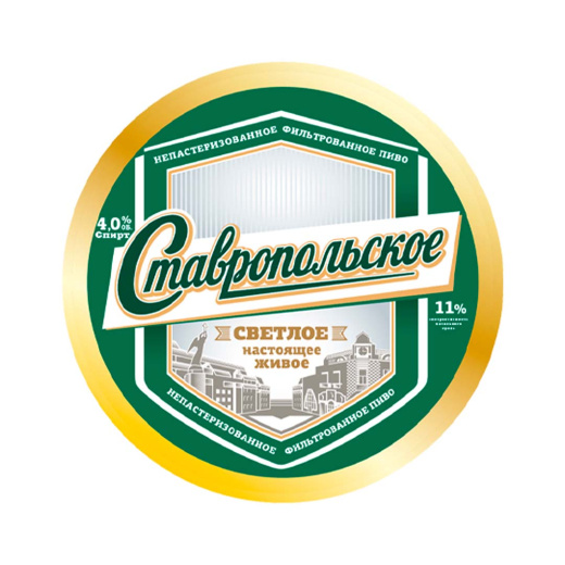 Пиво СПЗ "Ставропольское" светлое живое