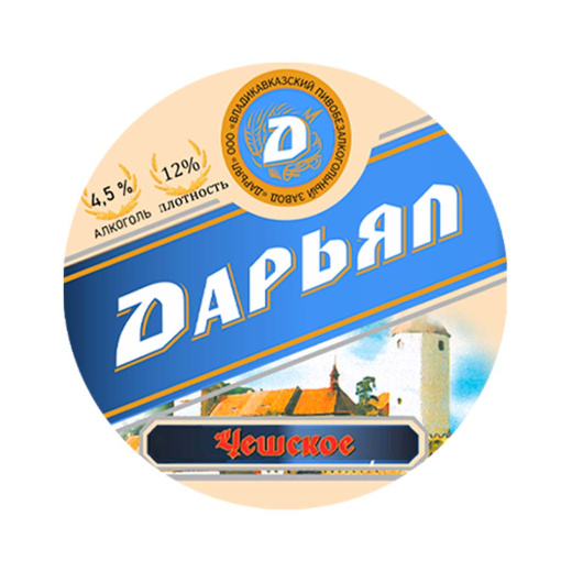 Пиво Дарьял "Чешское" светлое фильтрованное