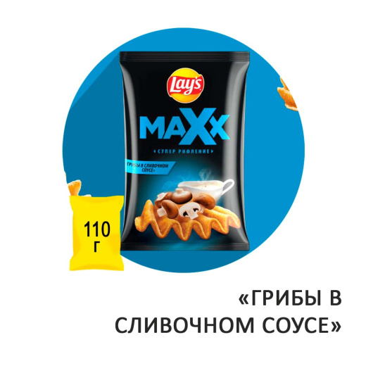 Чипсы Lay's Maxx Грибы в сливочном соусе рифлёные 110гр
