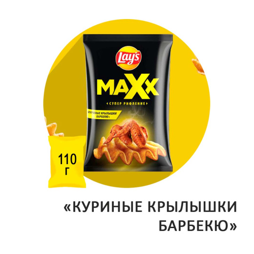 Чипсы Lay's Maxx Куриные крылышки барбекю рифлёные 110гр