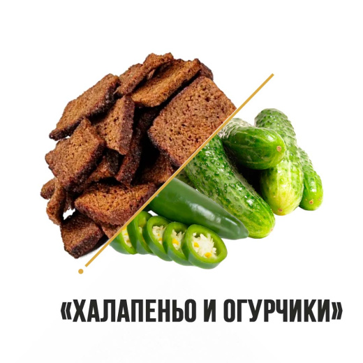 Сухарики Демидовские "Халапеньо с огурчиками" 1кг