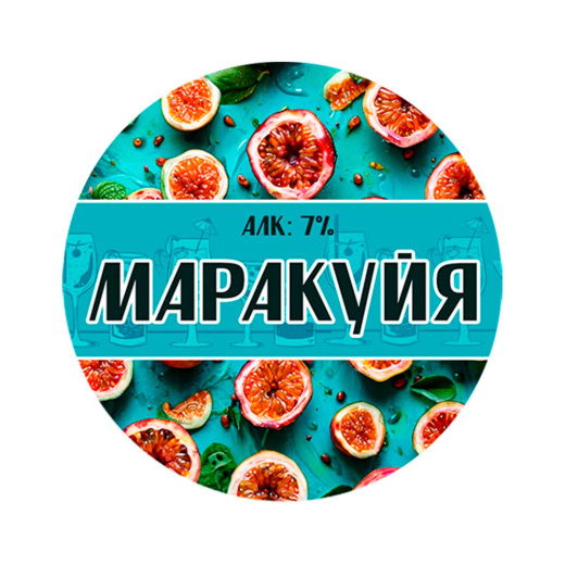 Сидр «Маракуйя»