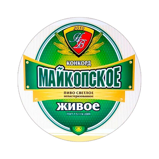 Пиво Конкорд "Майкопское" светлое живое