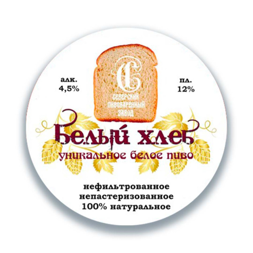 Пиво Северское "Белый Хлеб" белое нефильтрованное