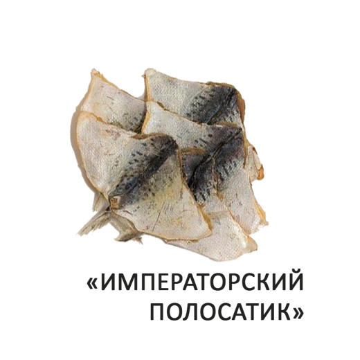 Императорский  полосатик