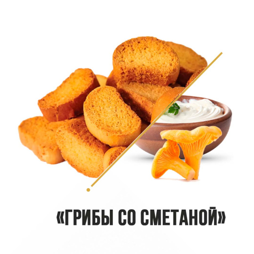 Сухарики Сухаренок "Грибы со сметаной" 1кг