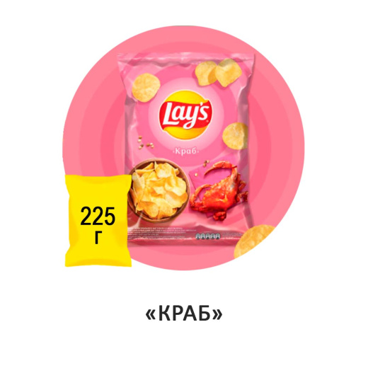 Чипсы Lay's "Краб" 225гр