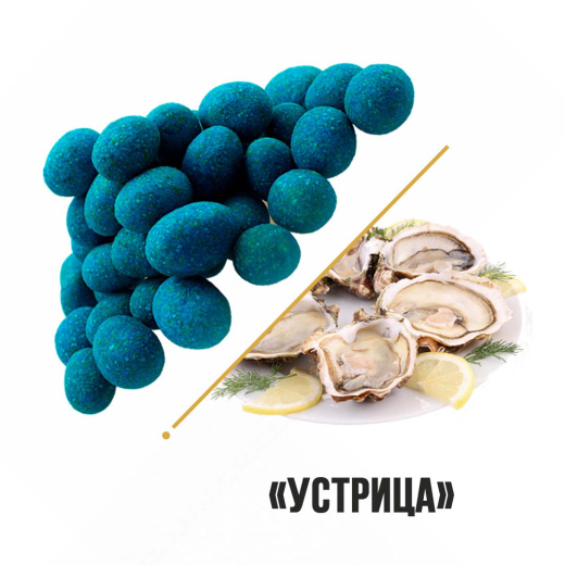 Арахис в глазури со вкусом Устрица "Новый Восток" 1кг