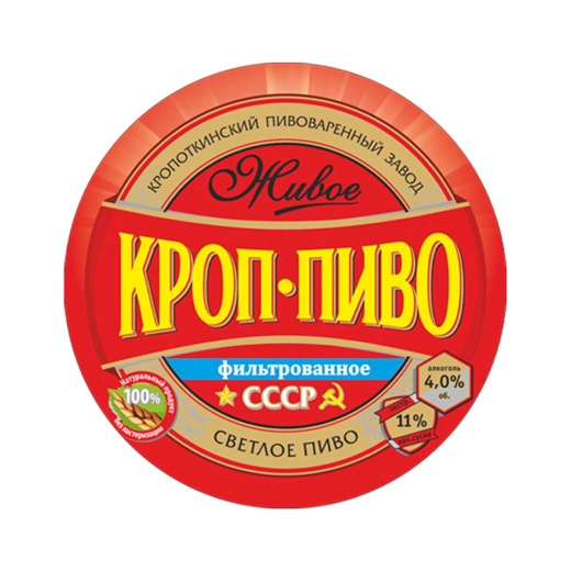 Пиво Кроп-Пиво «СССР» светлое, фильтрованное, непастеризованное