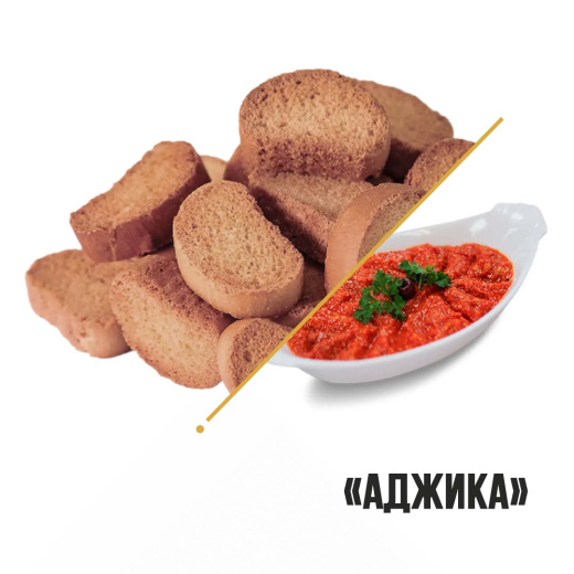 Сухарики Сухаренок "Аджика" 1кг