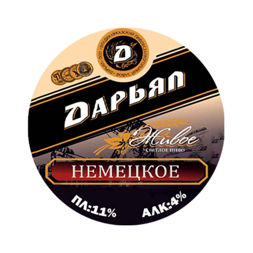 Пиво Дарьял "Немецкое" светлое живое