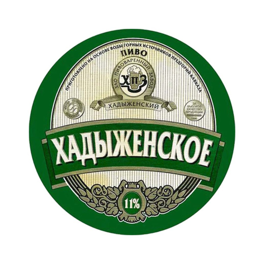 Пиво ХПЗ "Хадыженское" светлое фильтрованное
