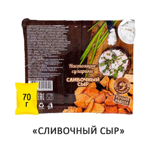 Сухарики Снэкушки "Сливочный сыр" 70гр